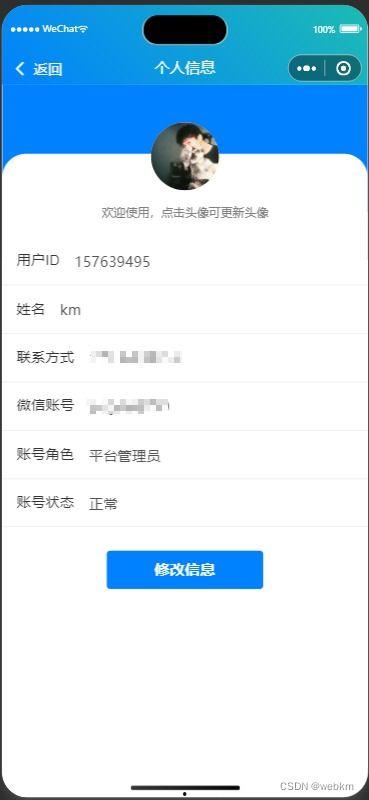 小程序最新实时爆料群聊,小程序群聊热点汇总  第3张