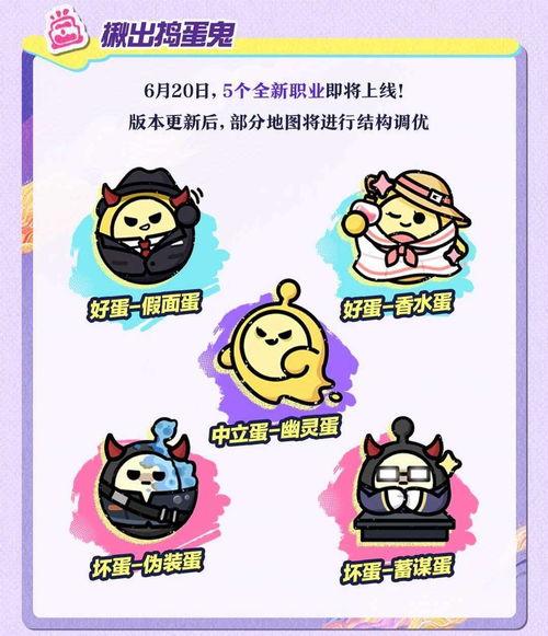 蛋仔岛新闻爆料,揭秘神秘事件背后的真相  第2张